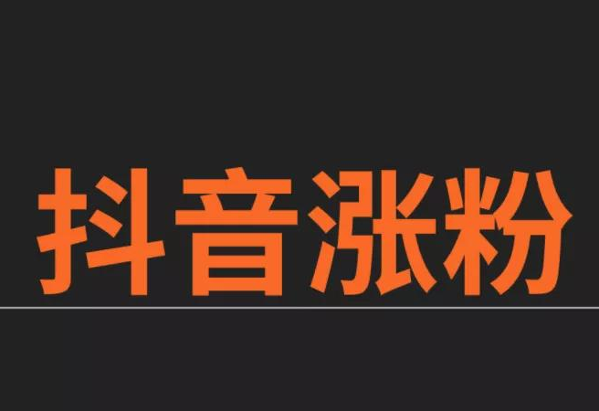 青岛抖音代运营公司，做有效果的抖音营销