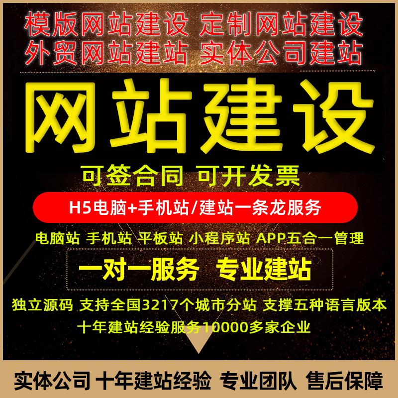 模板建站与定制建站的区别详解,2026企业建站如何精准选择